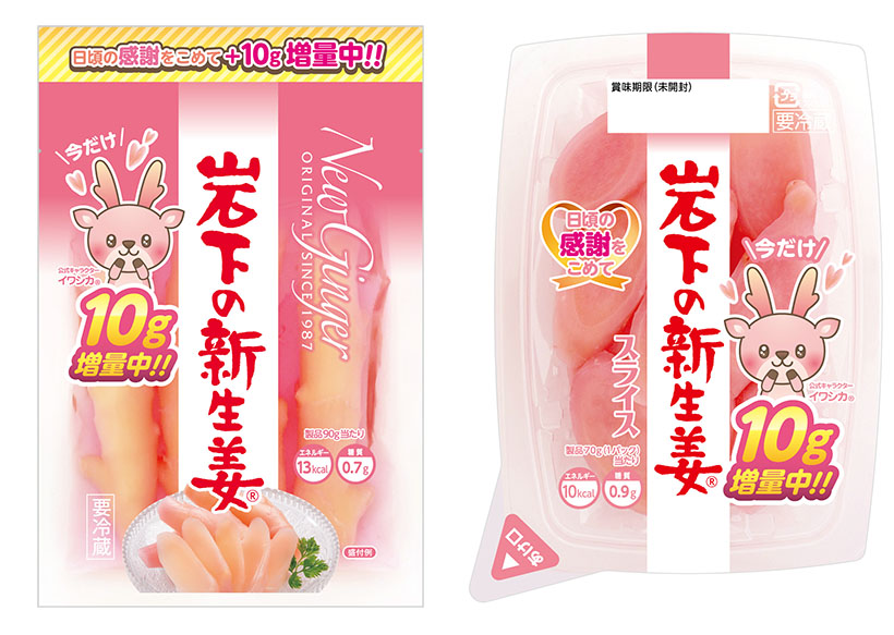 漬物特集：岩下食品　「新生姜」定着へ提案　ラッキョウ漬け伸びる