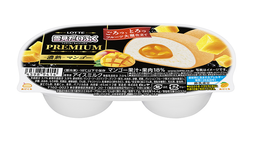 中部秋季特集：アイスクリーム＝ロッテ　季節限定軸にブランド向上