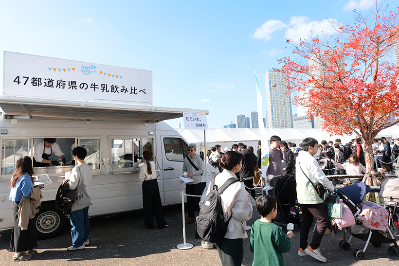 Jミルク、「ミルクフェス」開催　酪農の大切さもっと知って