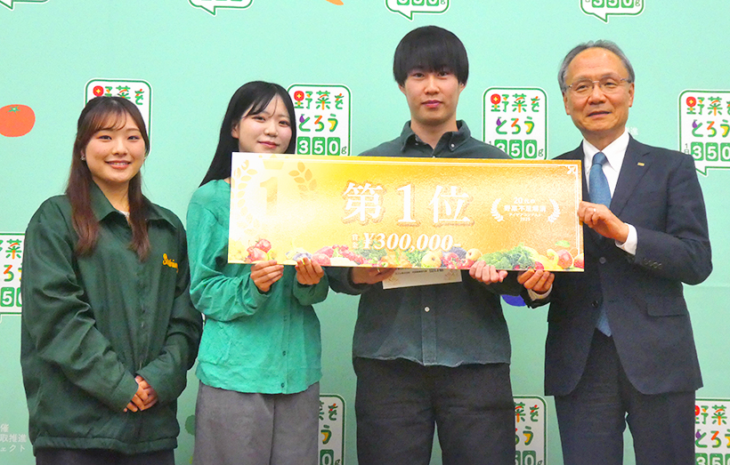 「野菜摂取推進プロジェクト」若年層の野菜不足解消へ　学生によるアイデアコンテ…