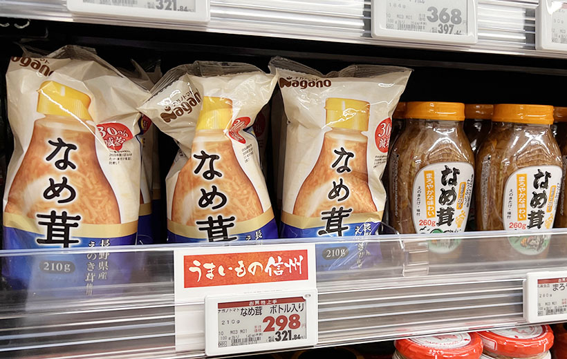 ◆なめ茸・山菜加工特集：次世代へ変革　進むボトルシフト　脱安値で価値再構築