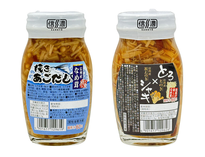 なめ茸・山菜加工特集：信濃産業　新商品で付加価値訴求