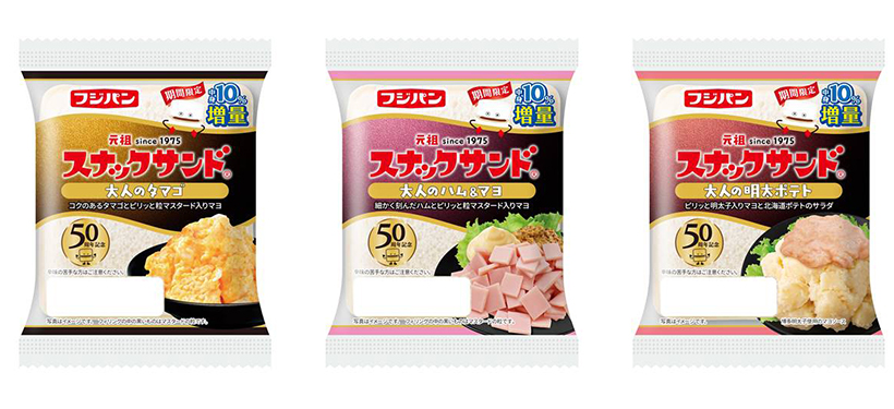 フジパン、「スナックサンド」50周年　記念商品で魅力再発信