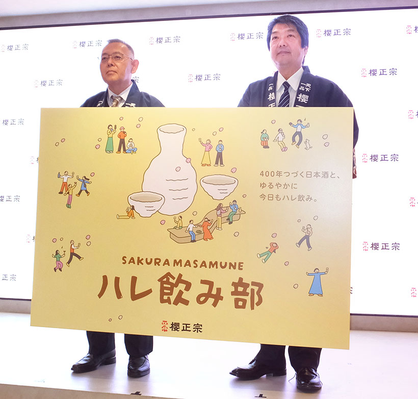 櫻正宗、日本酒活性化へ「まろや燗」提案　創醸400年の恩返し