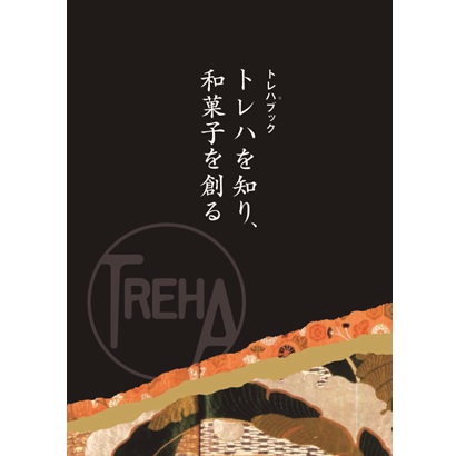 「トレハ」発売30周年――製菓業界との二人三脚で成長～和菓子の価値向上、海外展開への貢献目指す～〈後編〉【PR】
