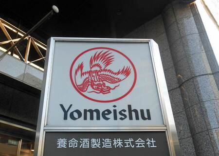 養命酒、ＫＫＲへの交渉権失効＝筆頭株主が応じず【時事通信速報】