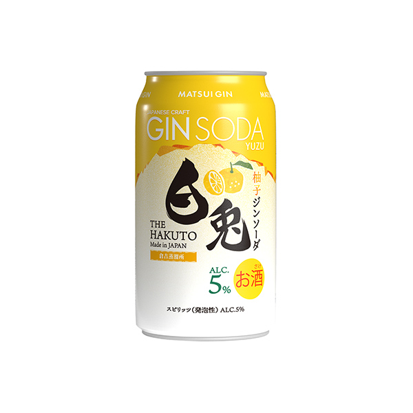 白兎ジンソーダ＜柚子＞（松井酒造）2025年11月下旬発売