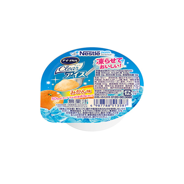 アイソカル　クリア　アイス＜みかん味＞（ネスレ日本）2025年10月27日発…