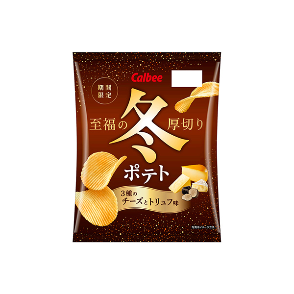 冬ポテト　＜3種のチーズとトリュフ味＞（カルビー）2025年11月17日発売