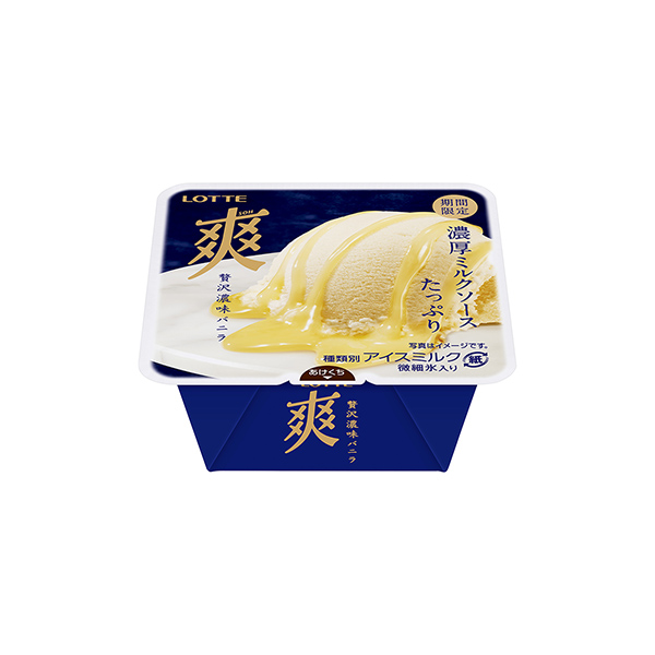 爽　＜贅沢濃味バニラ＞（ロッテ）2025年11月17日発売