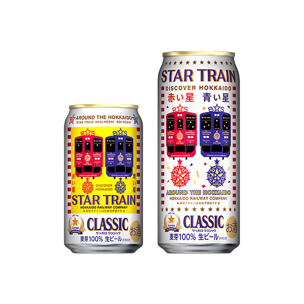 サッポロ　クラシック　＜JR北海道スタートレインデザイン缶＞（サッポロビール…