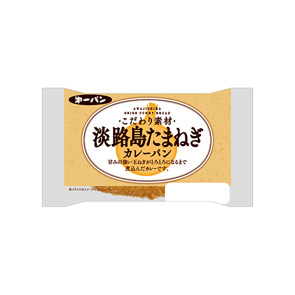淡路島たまねぎカレーパン（第一屋製パン）2025年12月1日発売