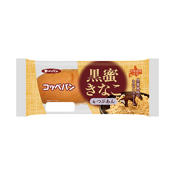 コッペパン　＜黒蜜きなこ＆つぶあん＞（第一屋製パン）2025年12月1日発売