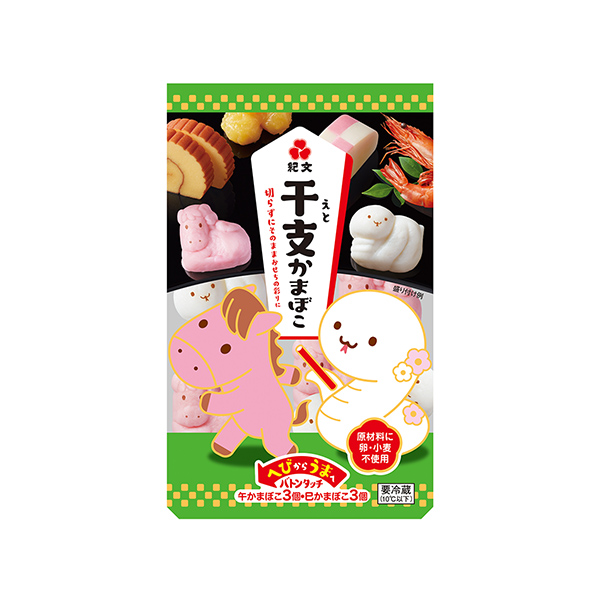 干支かまぼこ（紀文食品）2025年12月18日発売