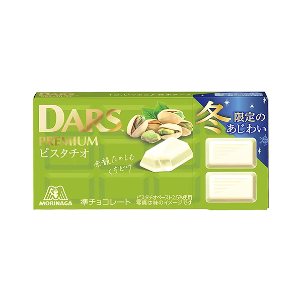 ダースプレミアム　＜ピスタチオ＞（森永製菓）2025年11月25日発売