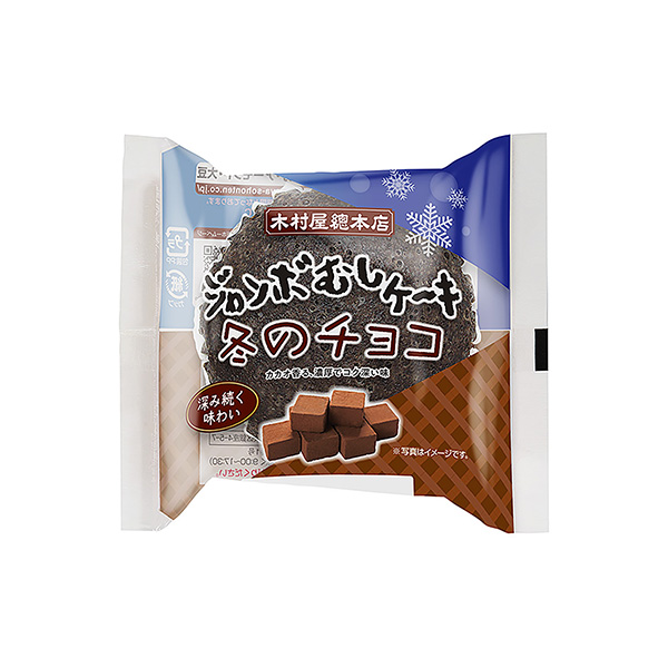 ジャンボむしケーキ　＜冬のチョコ＞（木村屋總本店）2025年12月1日発売