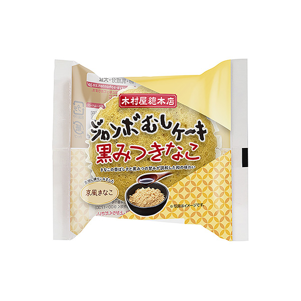 ジャンボむしケーキ　＜黒みつきなこ＞（木村屋總本店）2025年12月1日発売