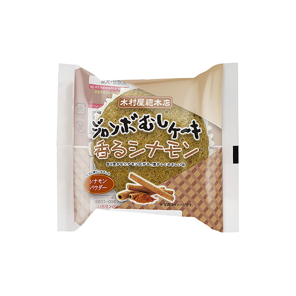 ジャンボむしケーキ　＜香るシナモン＞（木村屋總本店）2025年12月1日発売