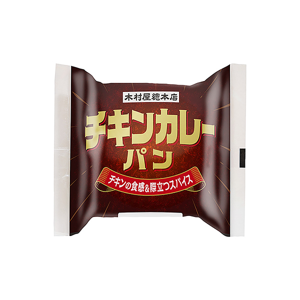 チキンカレーパン（木村屋總本店）2025年12月1日発売