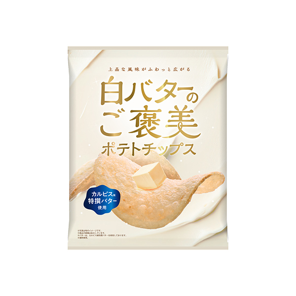 白バターのご褒美ポテトチップス（モントワール）2025年11月24日発売