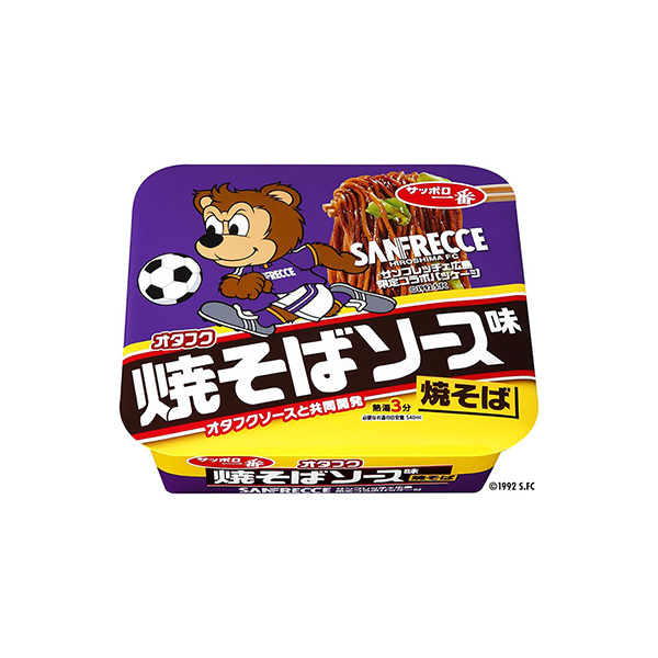 サッポロ一番　オタフク焼そばソース味焼そば　サンフレッチェ広島パッケージ（サ&hellip;