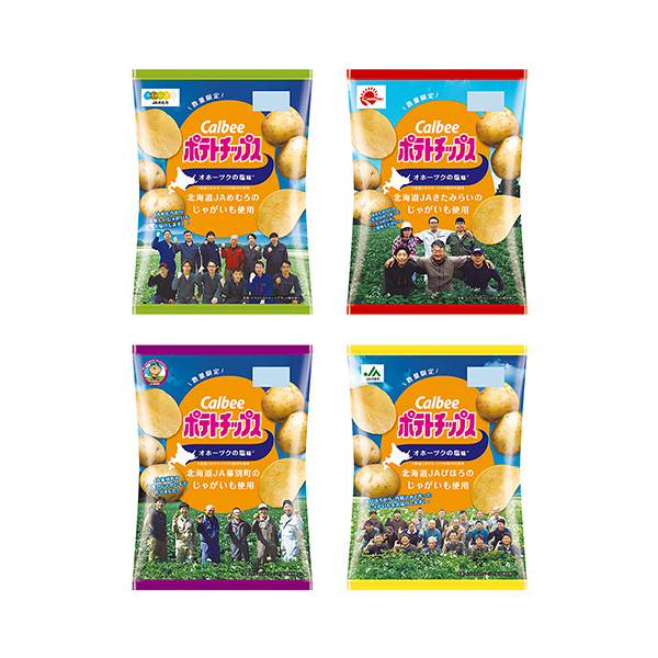 ポテトチップス オホーツクの塩味　＜北海道JAめむろ＞＜北海道JAきたみらい&hellip;