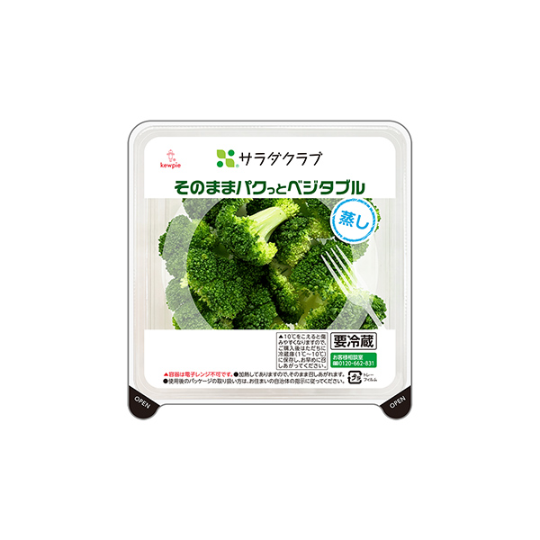 そのままパクっとベジタブル　＜国産蒸しブロッコリー＞（サラダクラブ）2025&hellip;