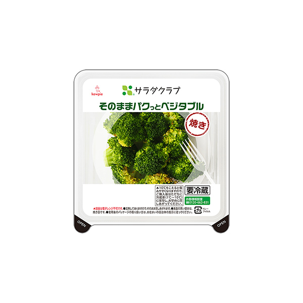 そのままパクっとベジタブル　＜国産焼きブロッコリー＞（サラダクラブ）2025&hellip;