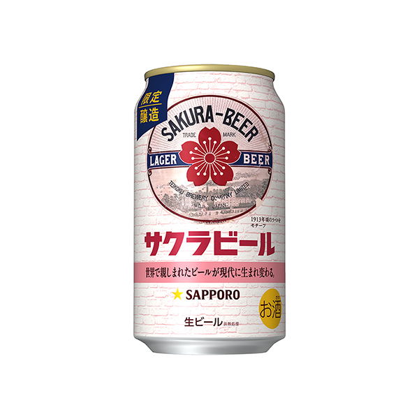 サッポロ　サクラビール（サッポロビール）2025年1月27日発売