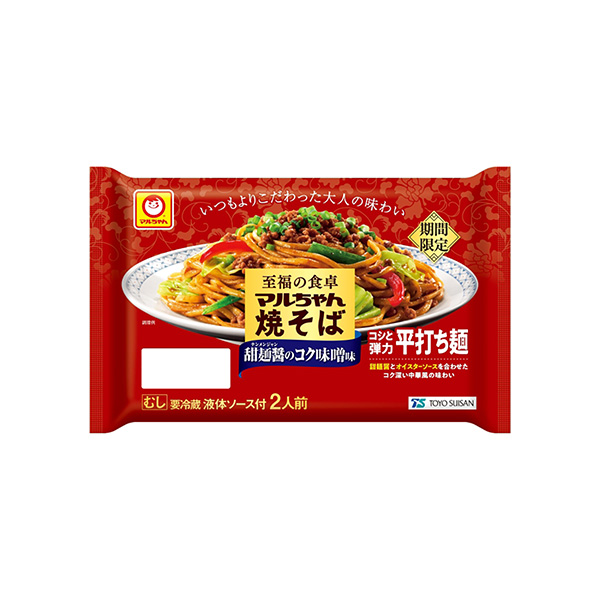 至福の食卓　マルちゃん焼そば　＜甜麺醤のコク味噌味＞（東洋水産）2025年1&hellip;