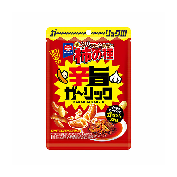 亀田の柿の種　＜辛旨ガーリック＞（亀田製菓）2025年12月8日発売