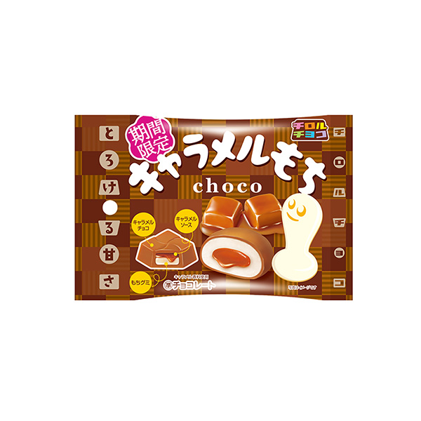 キャラメルもち（チロルチョコ）2025年12月1日発売