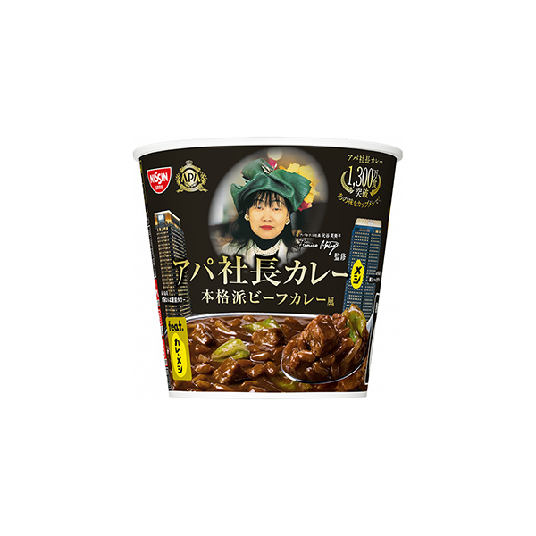 アパ社長カレーメシ　本格派ビーフカレー風（日清食品）2025年12月15日発&hellip;