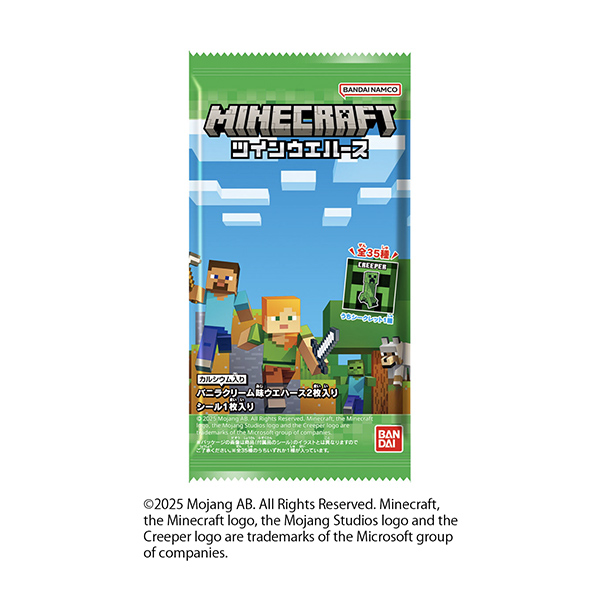 MINECRAFT　ツインウエハース（バンダイ）2025年12月22日発売