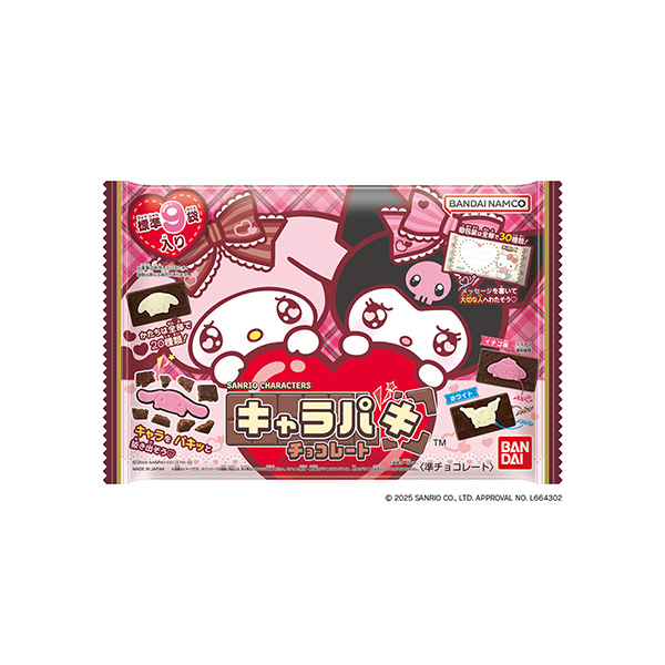 ＜サンリオキャラクターズ＞　キャラパキ　チョコレート　期間限定Ver.（バン&hellip;