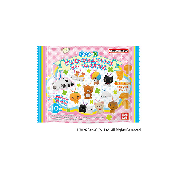 サンエックスユニバース　チャームつきグミ（バンダイ）2026年1月5日発売