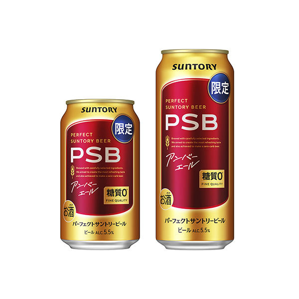 パーフェクトサントリービール　＜アンバーエール＞（サントリー）2026年1月&hellip;
