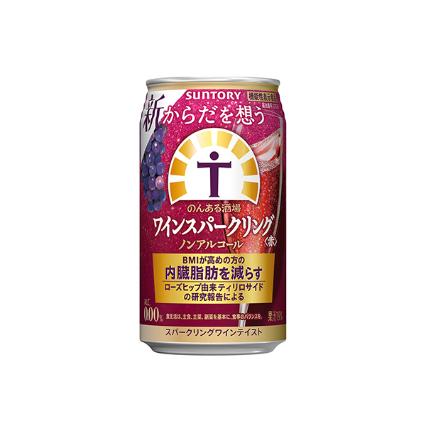 からだを想うのんある酒場　＜ワインスパークリング　赤＞　ノンアルコール（サン&hellip;