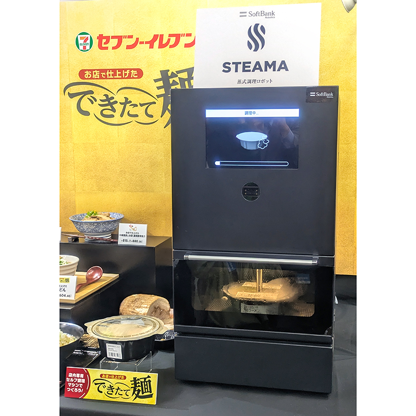 業界TOPICS：セブンイレブン、調理ロボで出来たて麺提供　店内でゆでる瞬間…
