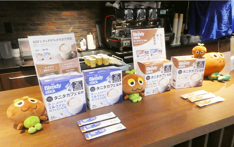 味の素AGF・タニタカフェ、女性特有の悩みに嗜好飲料として貢献目指す