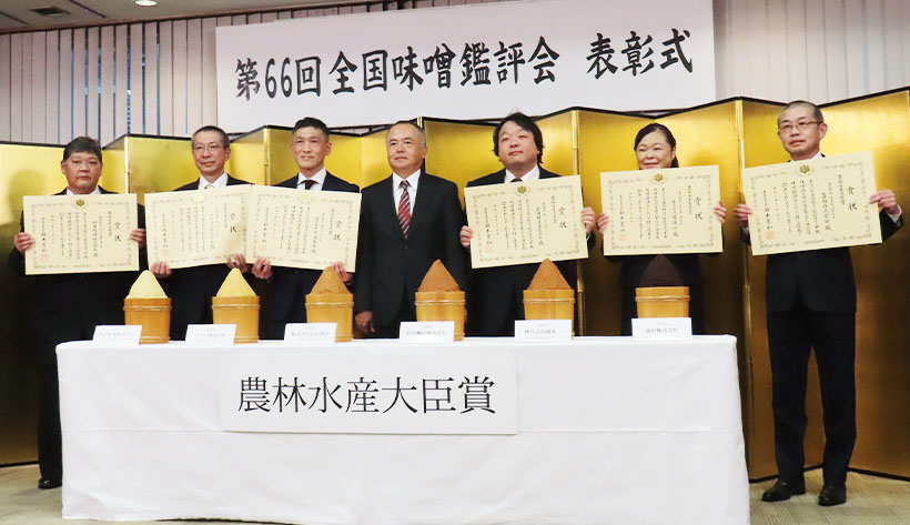 中央味噌研究所、味噌鑑評会入賞品を表彰　一般公開展示に100人以上来場
