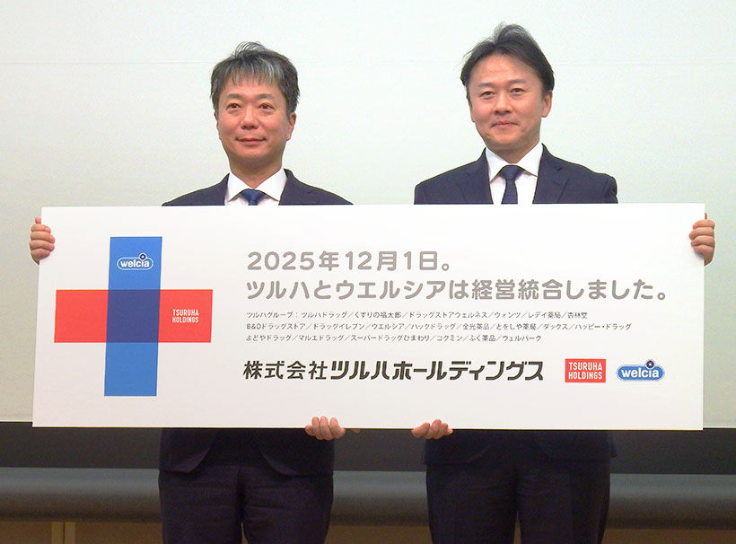 ツルハ、ウエルシア統合　共同調達でシナジー追求