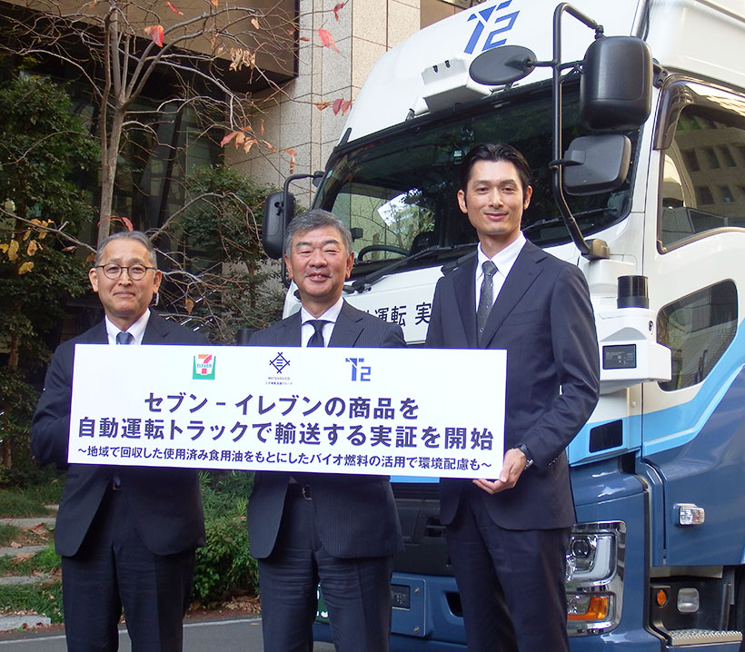 セブン-イレブン・ジャパンら、自動運転輸送を検証　CVS業界初