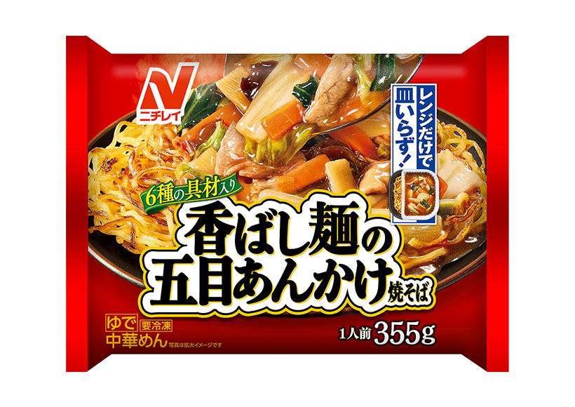 東北チルド・冷凍麺特集：ニチレイフーズ　山形工場が全国供給の製造拠点