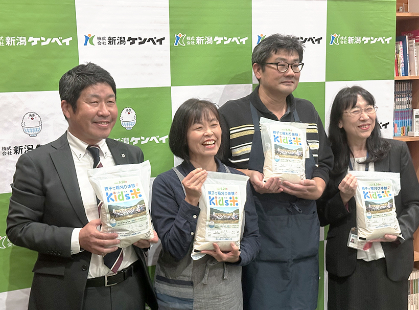 新潟ケンベイ、子ども食堂に新米コシヒカリ寄贈