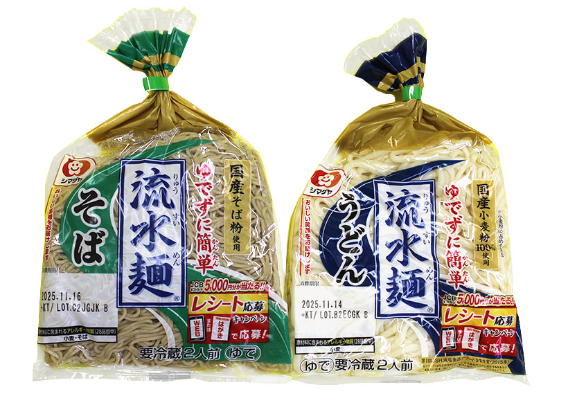 東北チルド・冷凍麺特集：シマダヤ　流水麺では一日の長　価格競争とは一線を画す