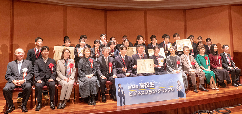 日本公庫、「高校生ビジネスプラン・グランプリ」ファイナリスト決定