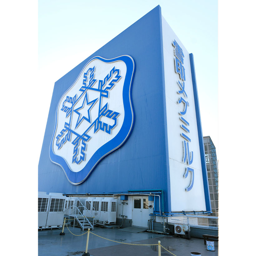 雪印メグミルク、さよなら「スノーミルククラウン」　四谷の顔、移転伴い撤去