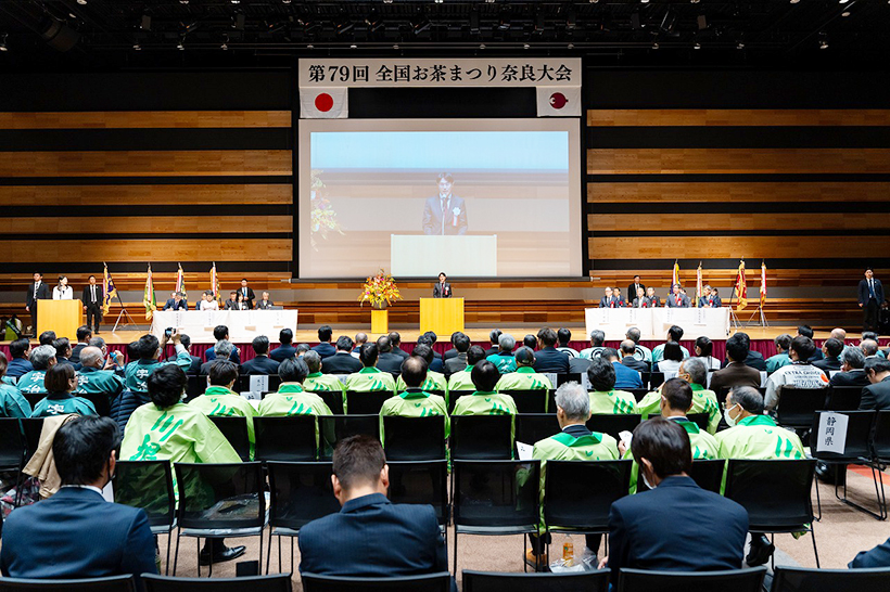 全国緑茶特集：第79回全国お茶まつり　15年ぶり奈良開催