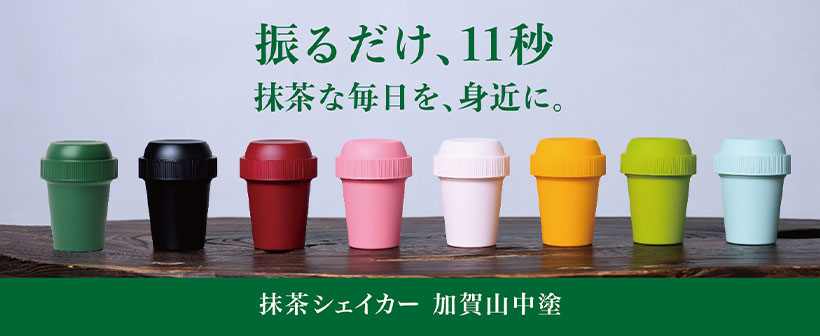 全国緑茶特集：吉村　家庭で楽しむ抹茶を　価格競争に危機感　付加価値つけて販売